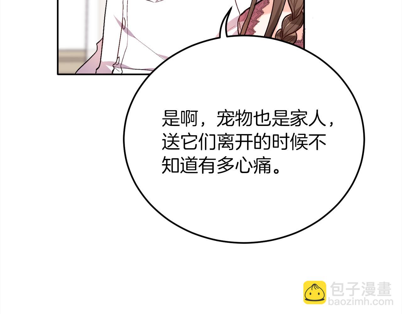 第79话 取名字105