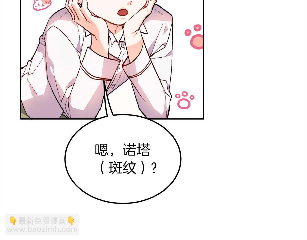 第79话 取名字119
