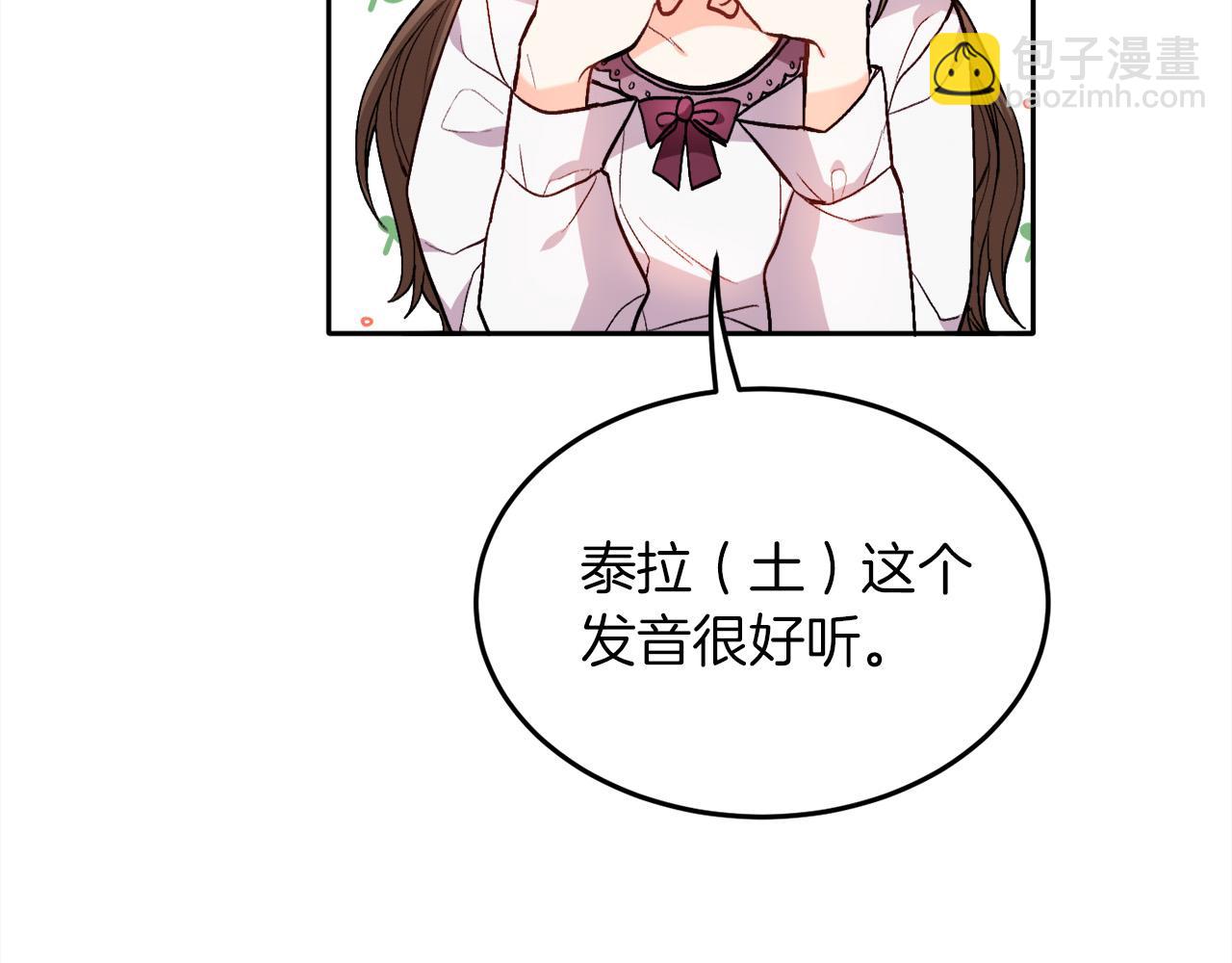 第79话 取名字127