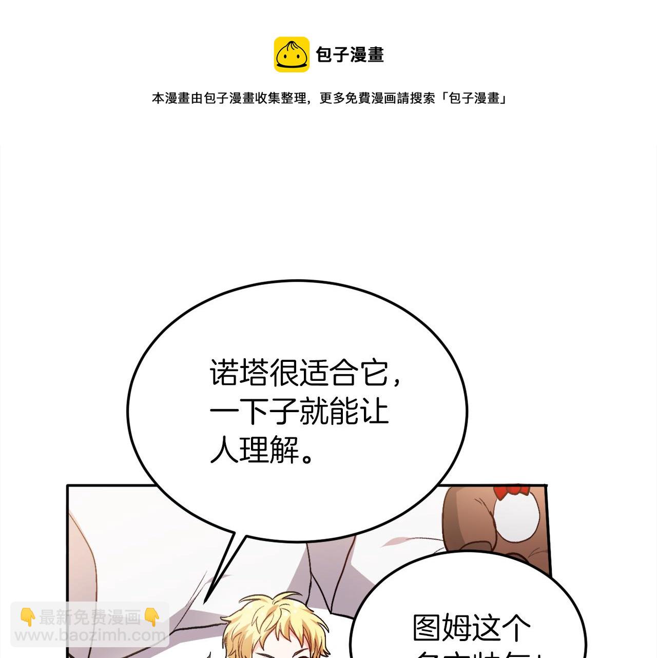 第79话 取名字128