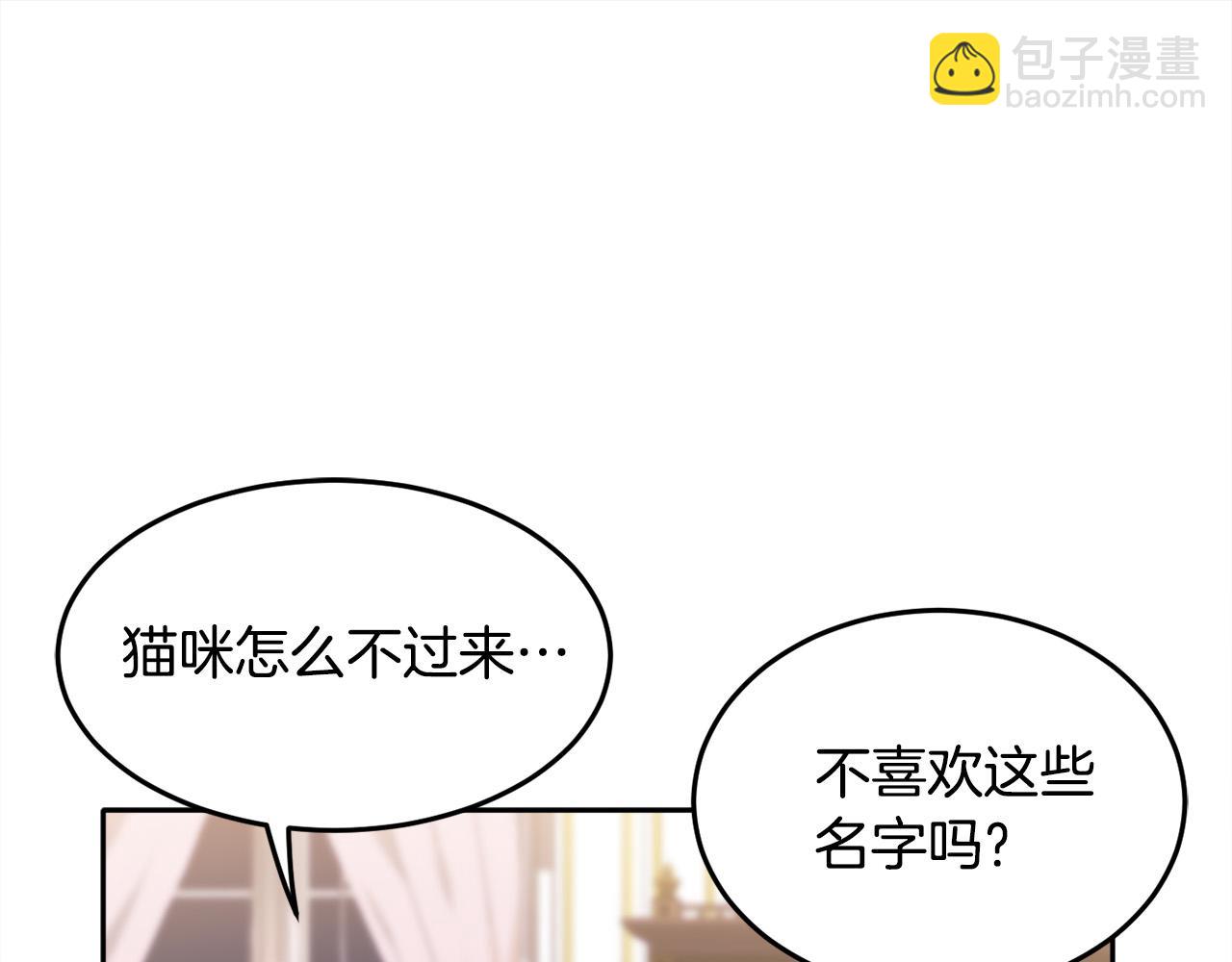 第79话 取名字141