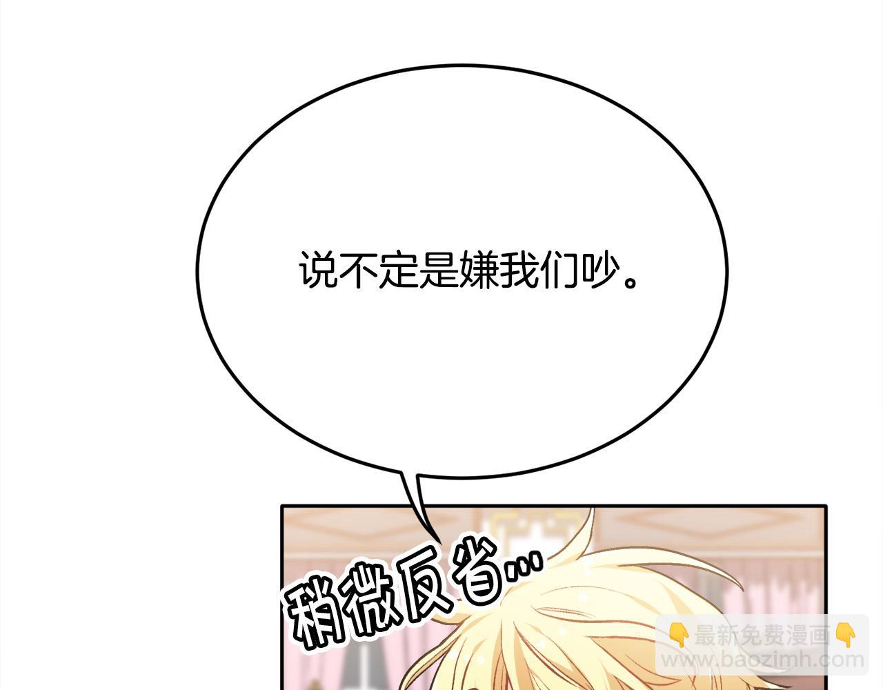第79话 取名字143