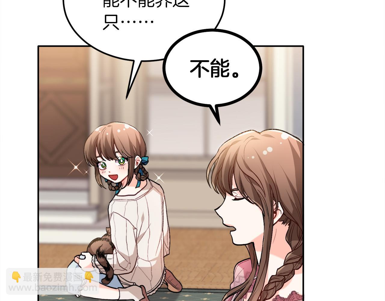 第79话 取名字19