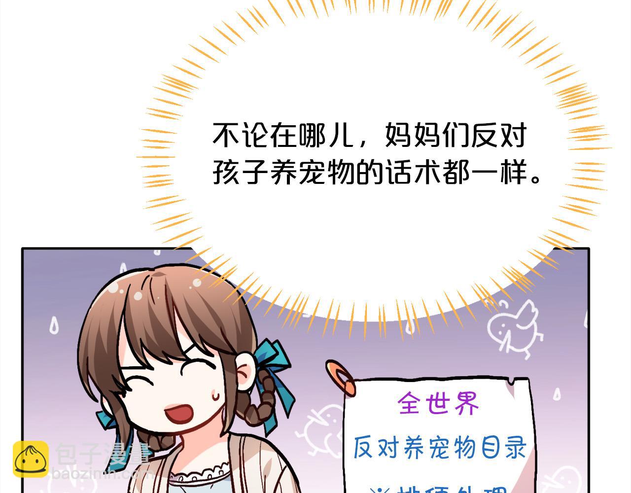 第79话 取名字23
