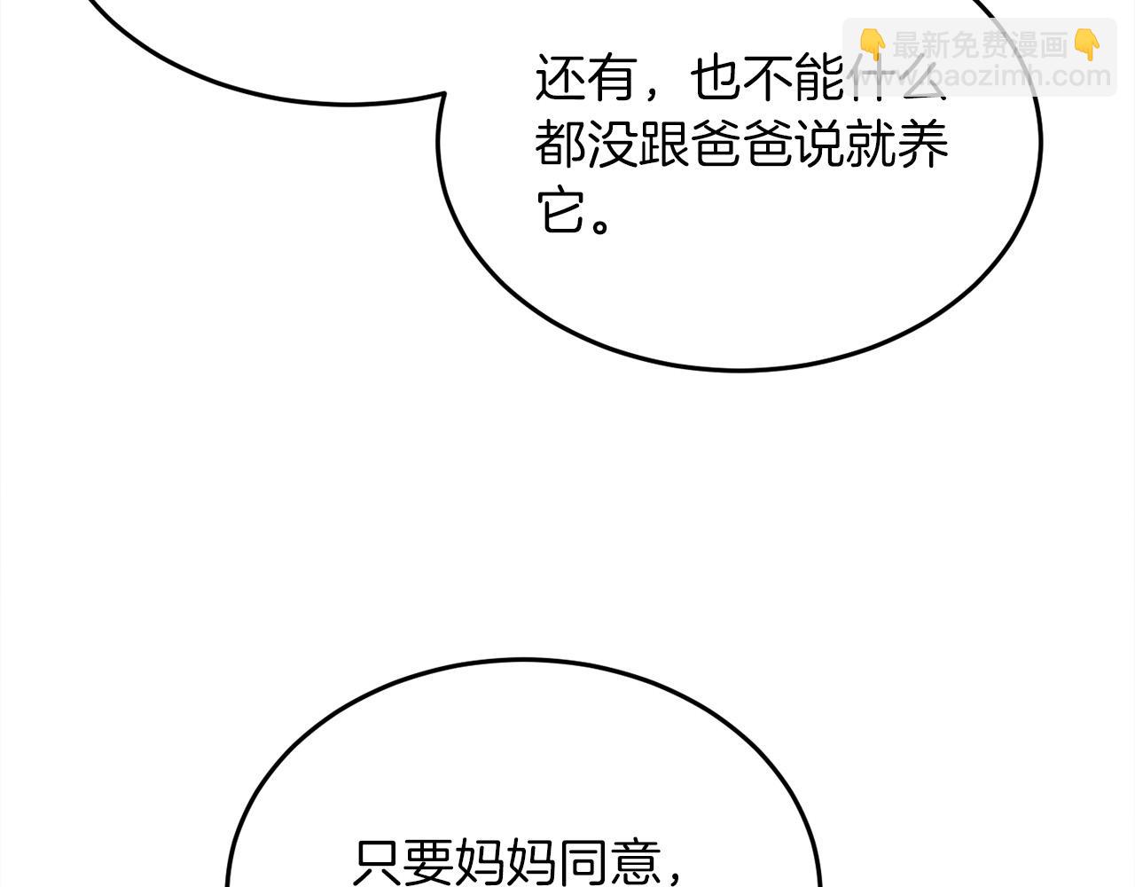 第79话 取名字46