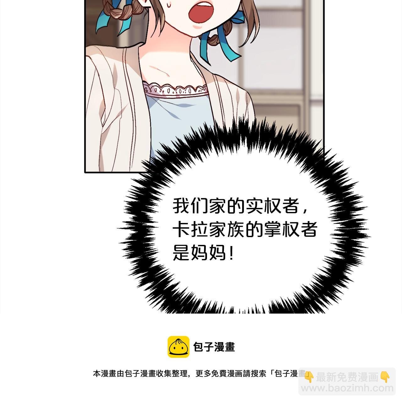 第79话 取名字52