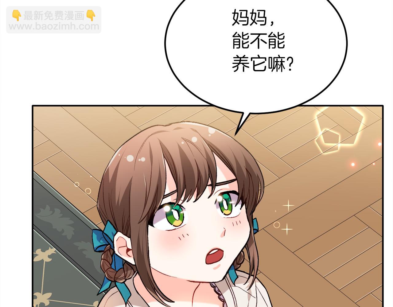 第79话 取名字55