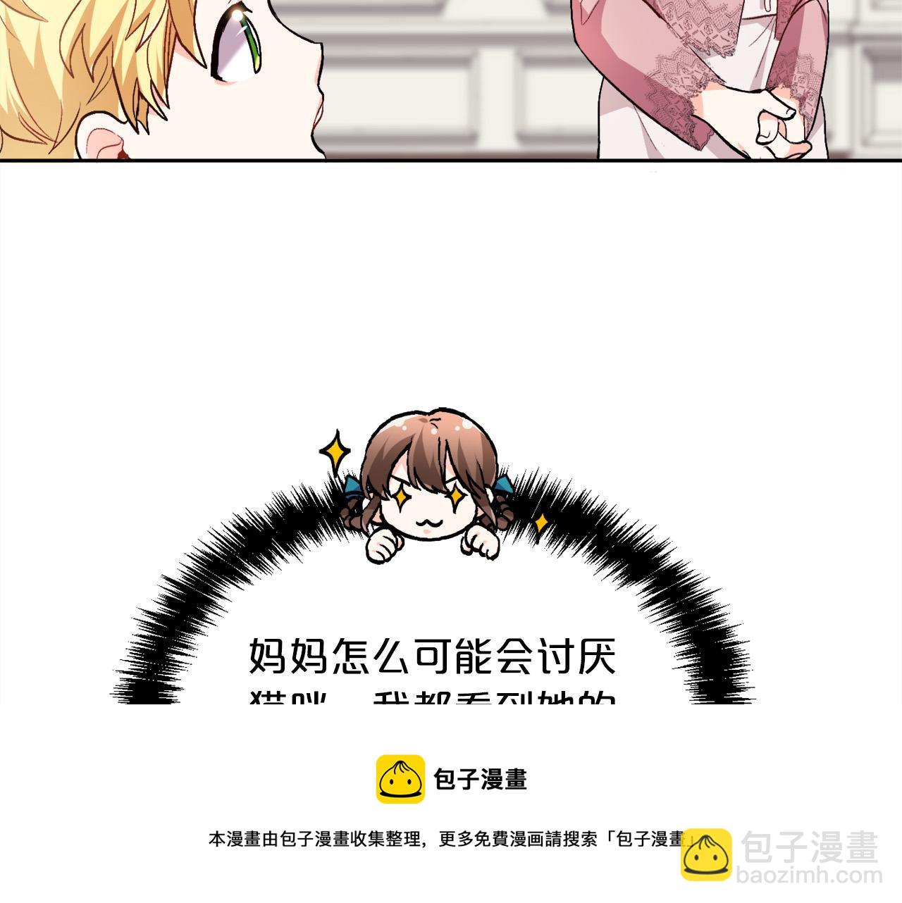 第79话 取名字64