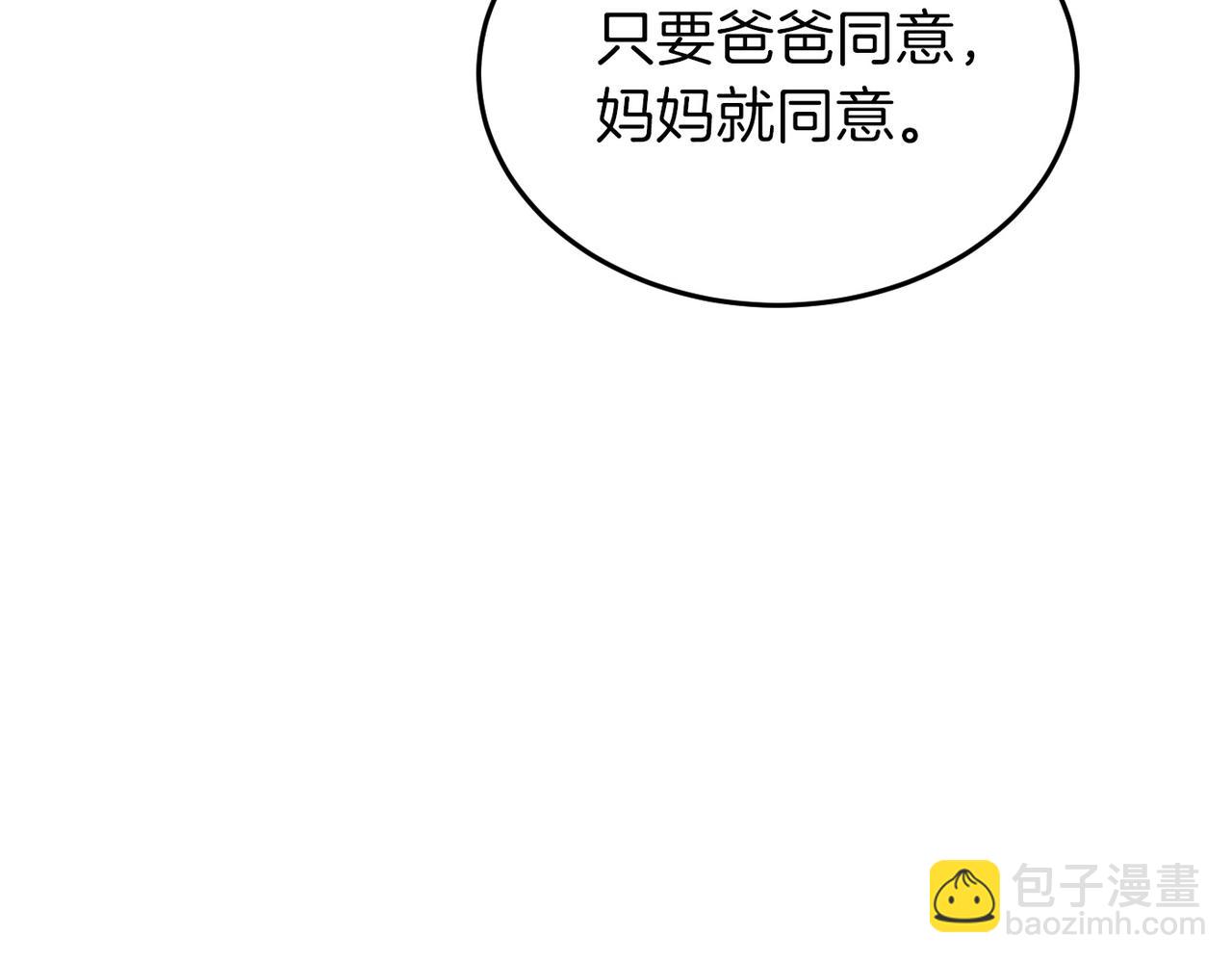第79话 取名字77