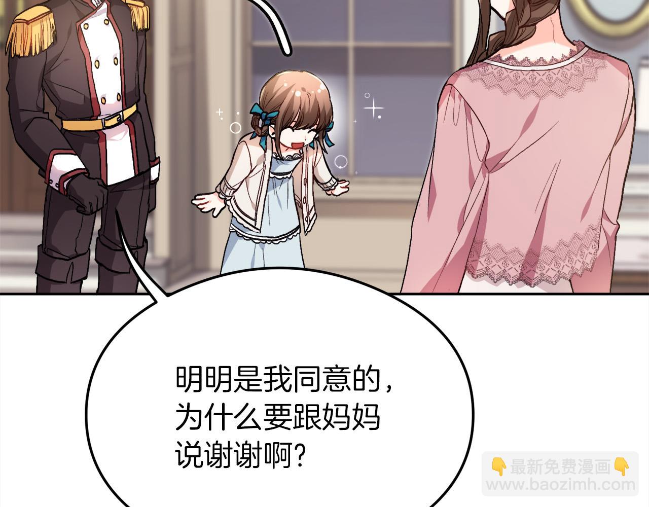 第79话 取名字89