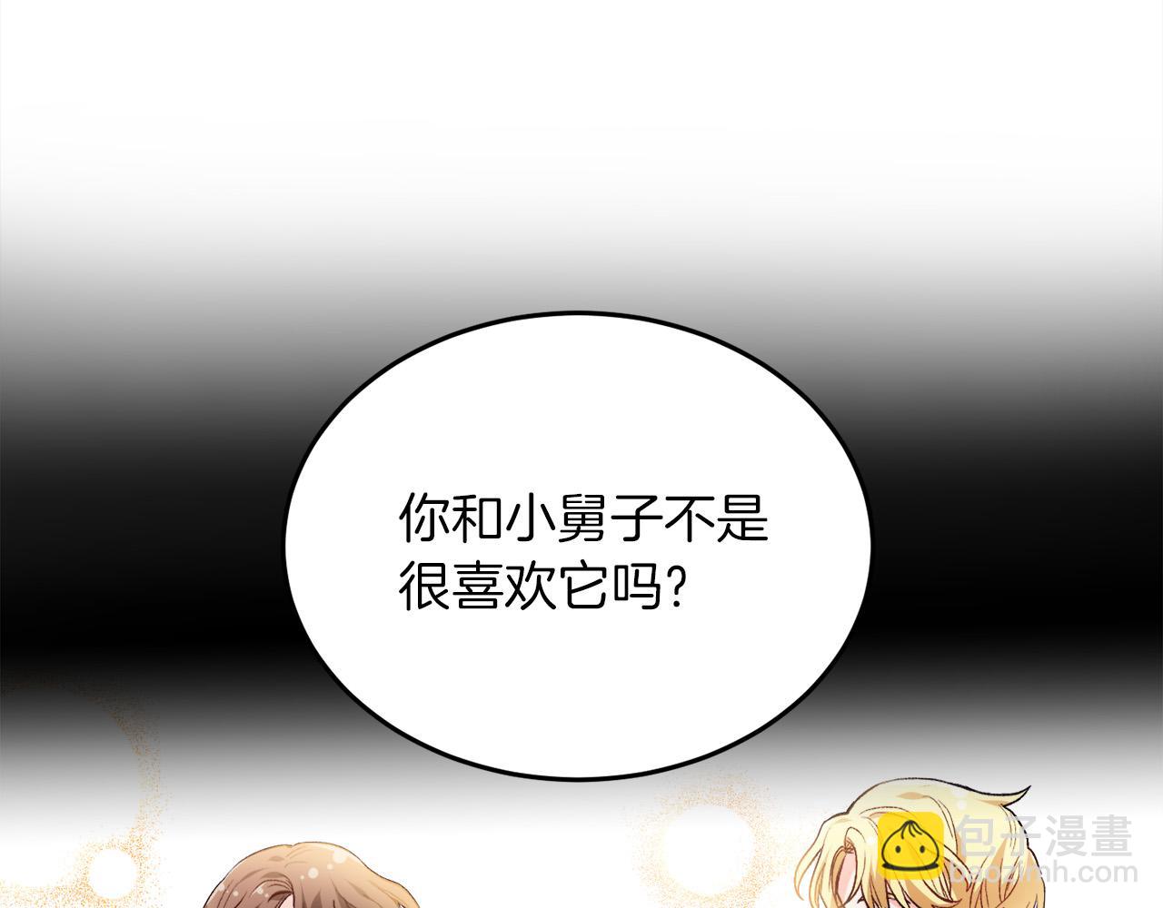 第79话 取名字97