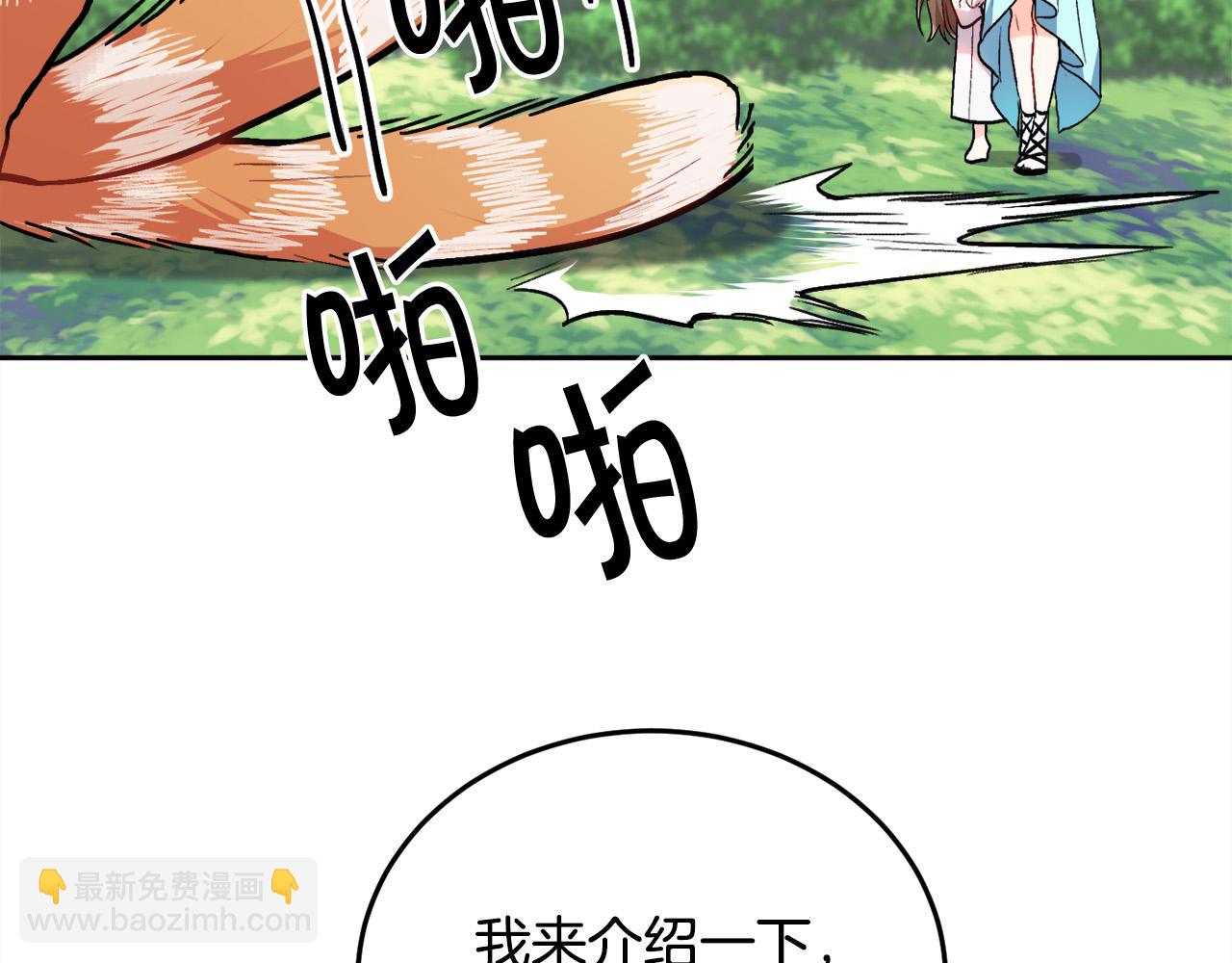 第80话 回到艾缇突113