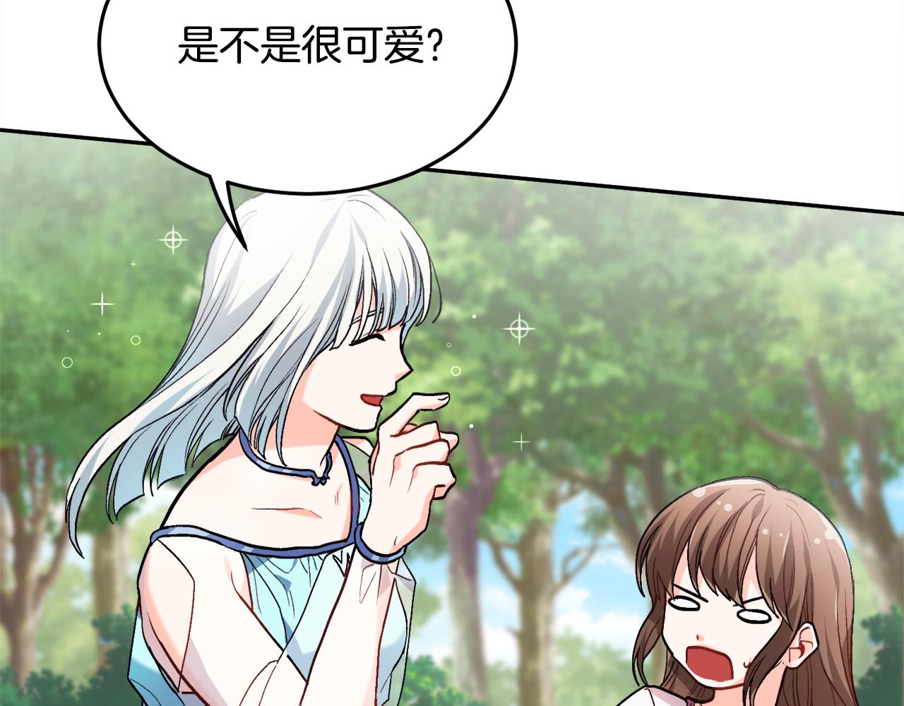 第80话 回到艾缇突119