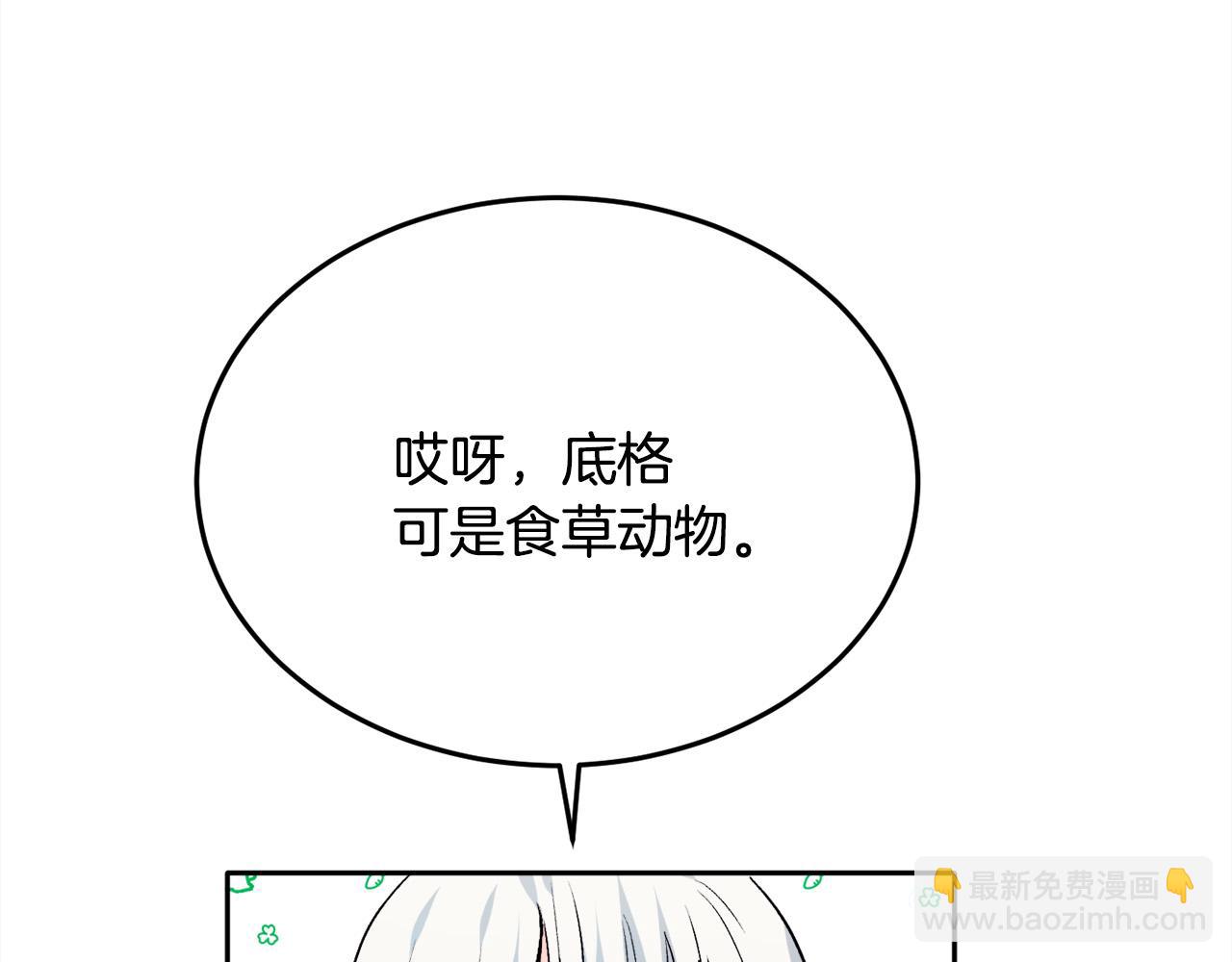 第80话 回到艾缇突122