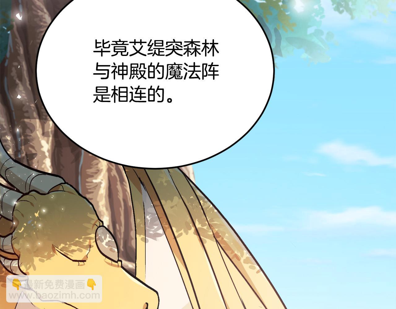 第80话 回到艾缇突151