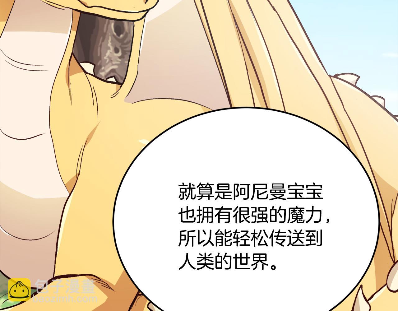 第80话 回到艾缇突152