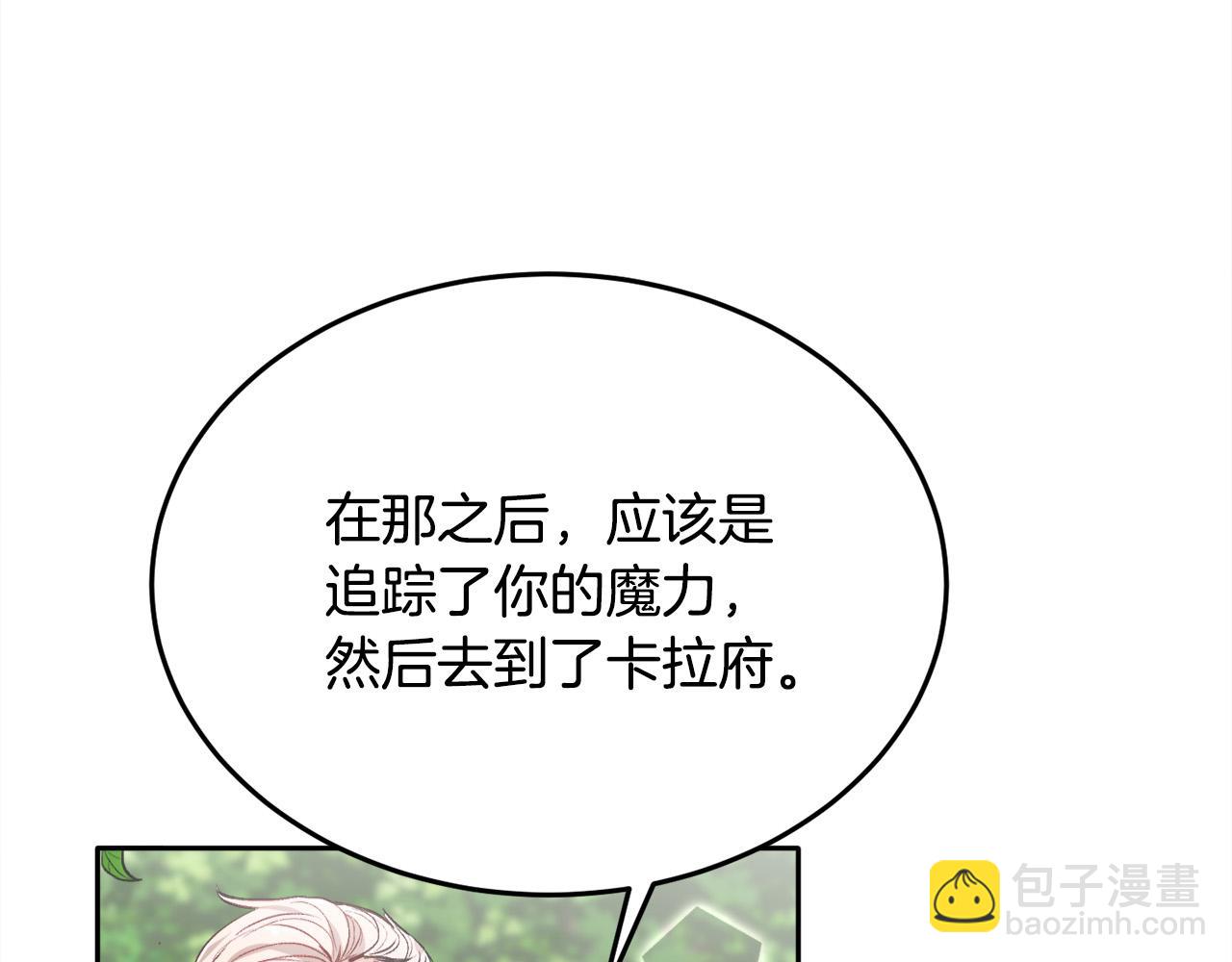 第80话 回到艾缇突158