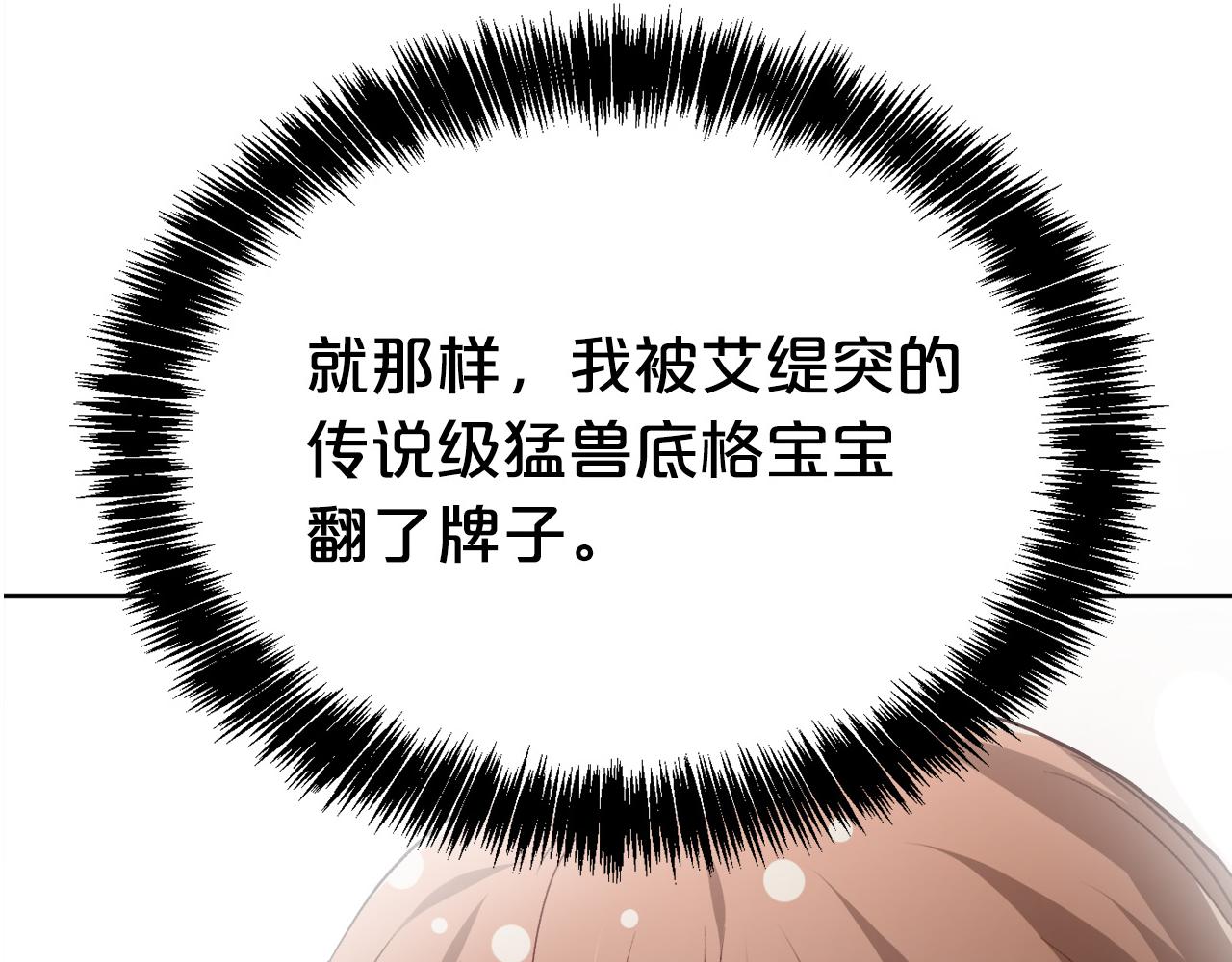 第80话 回到艾缇突185