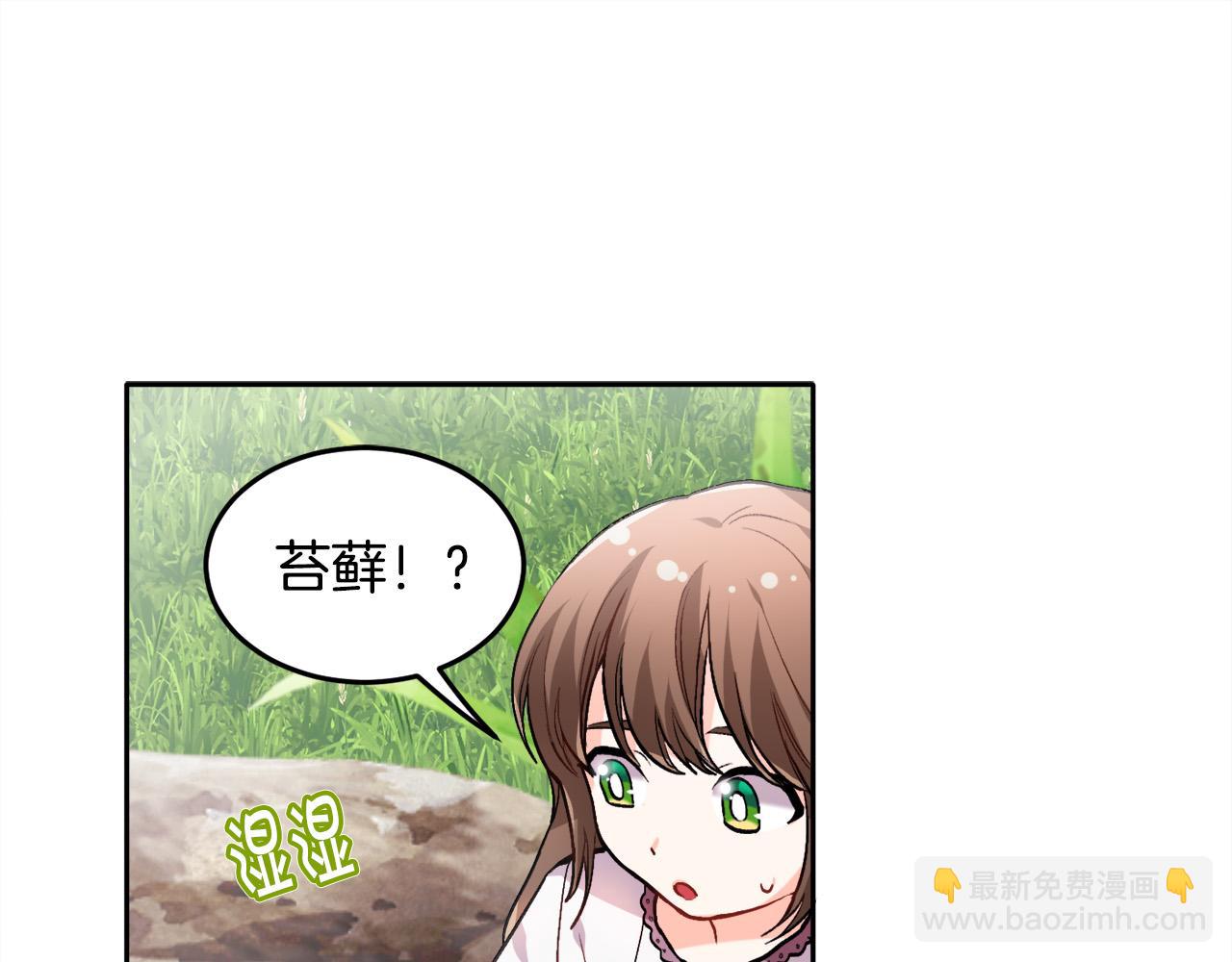 第80话 回到艾缇突23