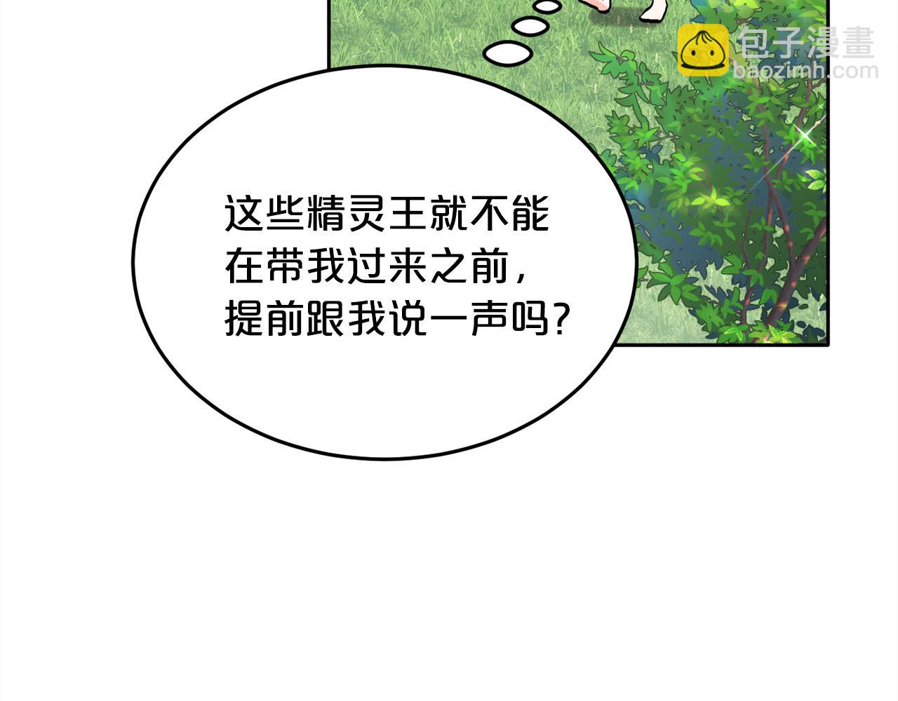 第80话 回到艾缇突28