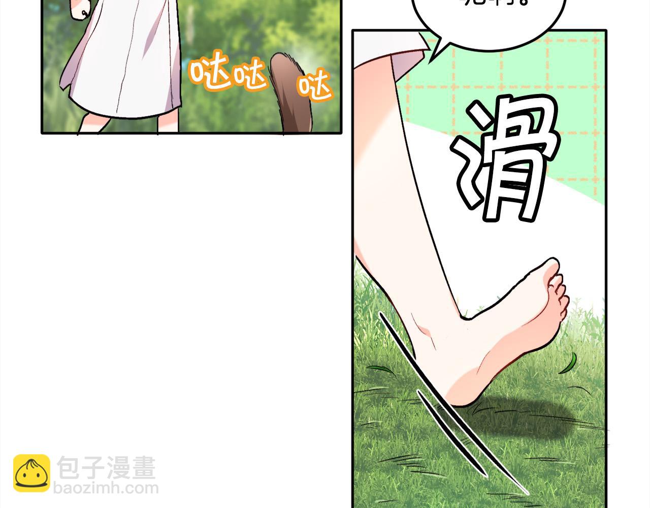 第80话 回到艾缇突43