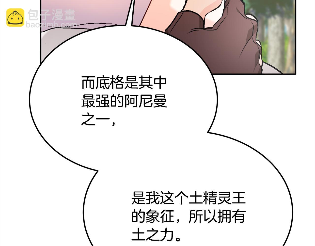 第80话 回到艾缇突63