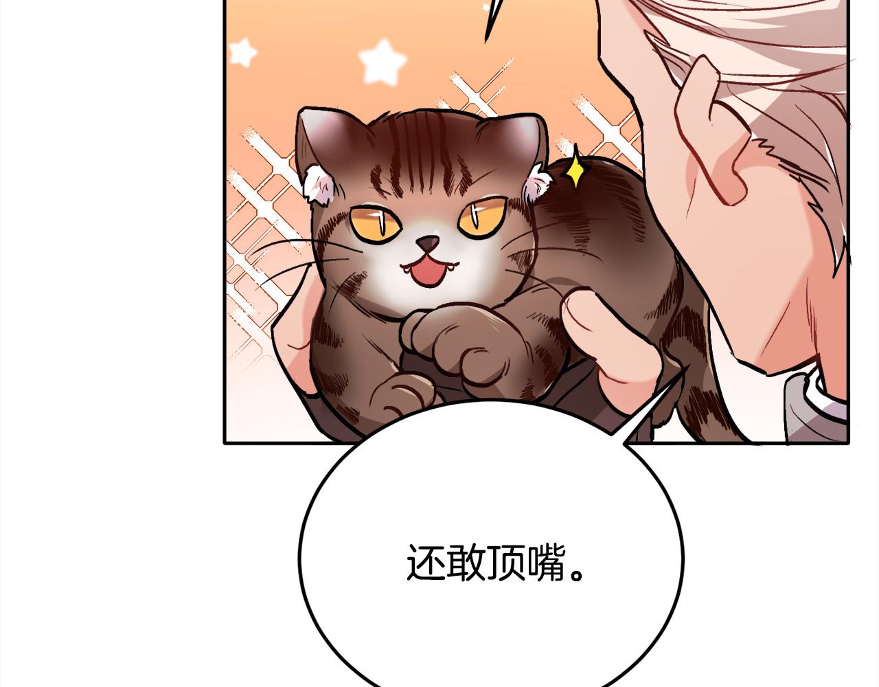 第80话 回到艾缇突81