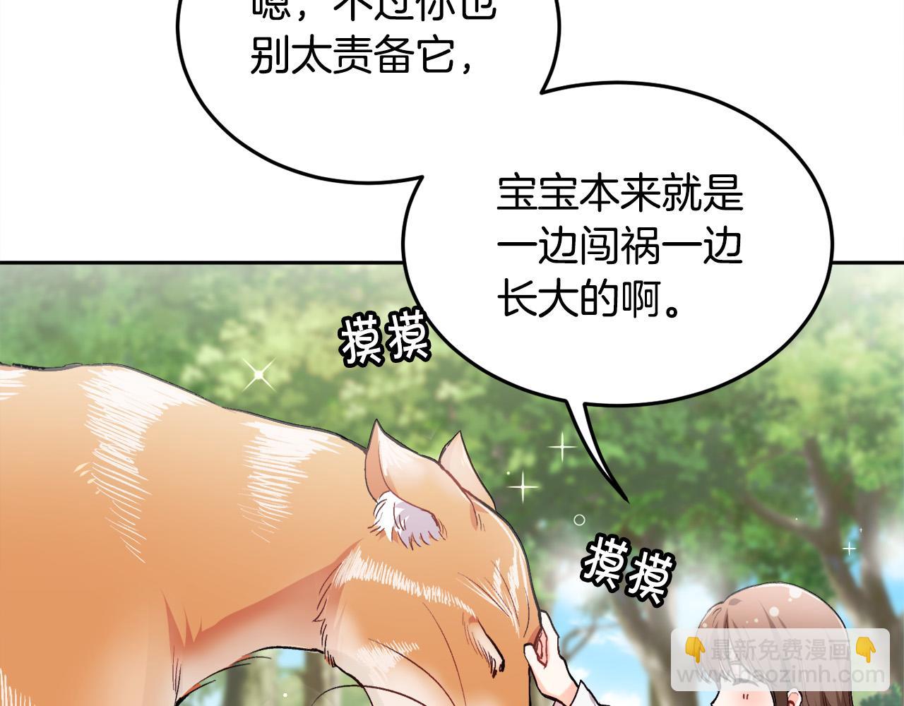 第81话 缔结契约25