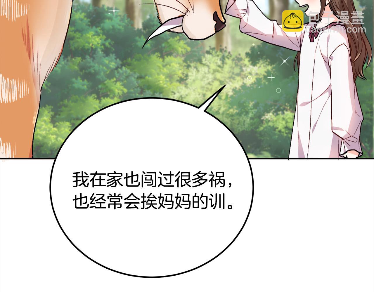 第81话 缔结契约26