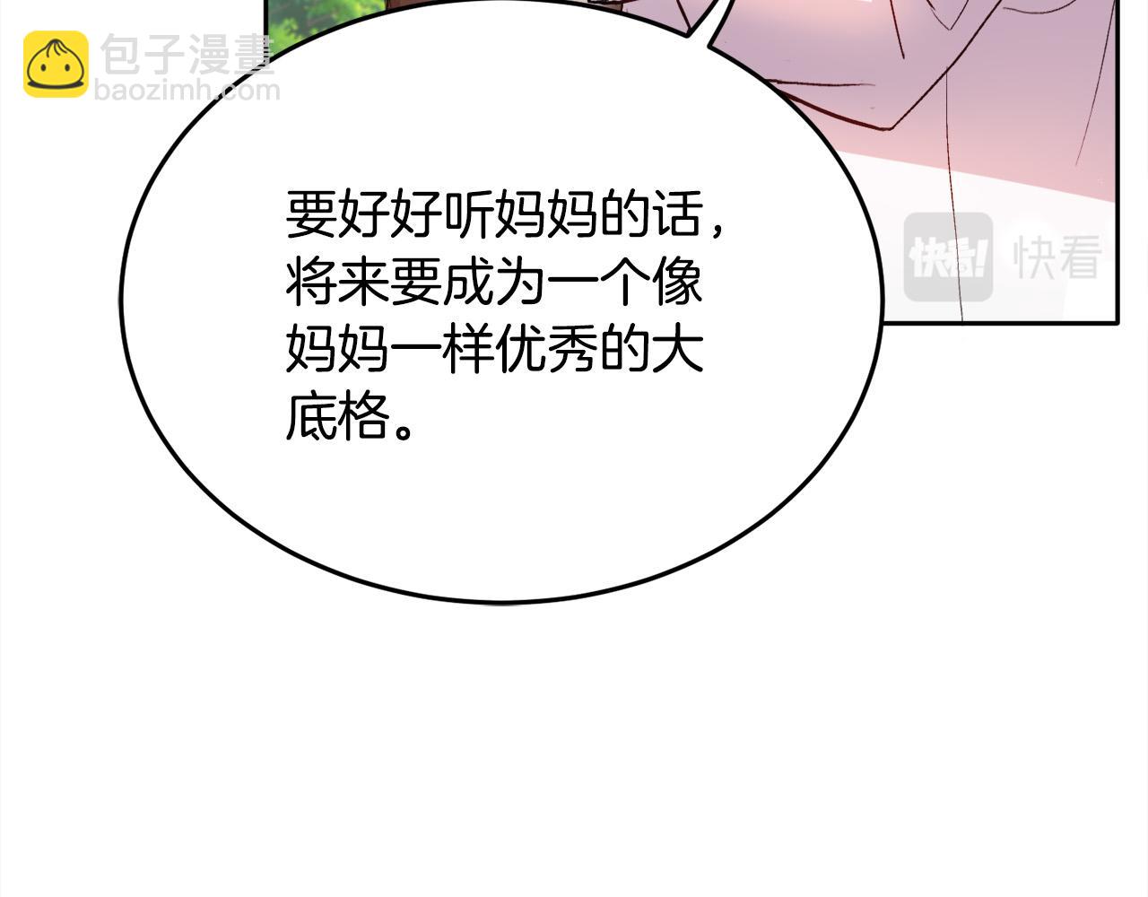 第81话 缔结契约36