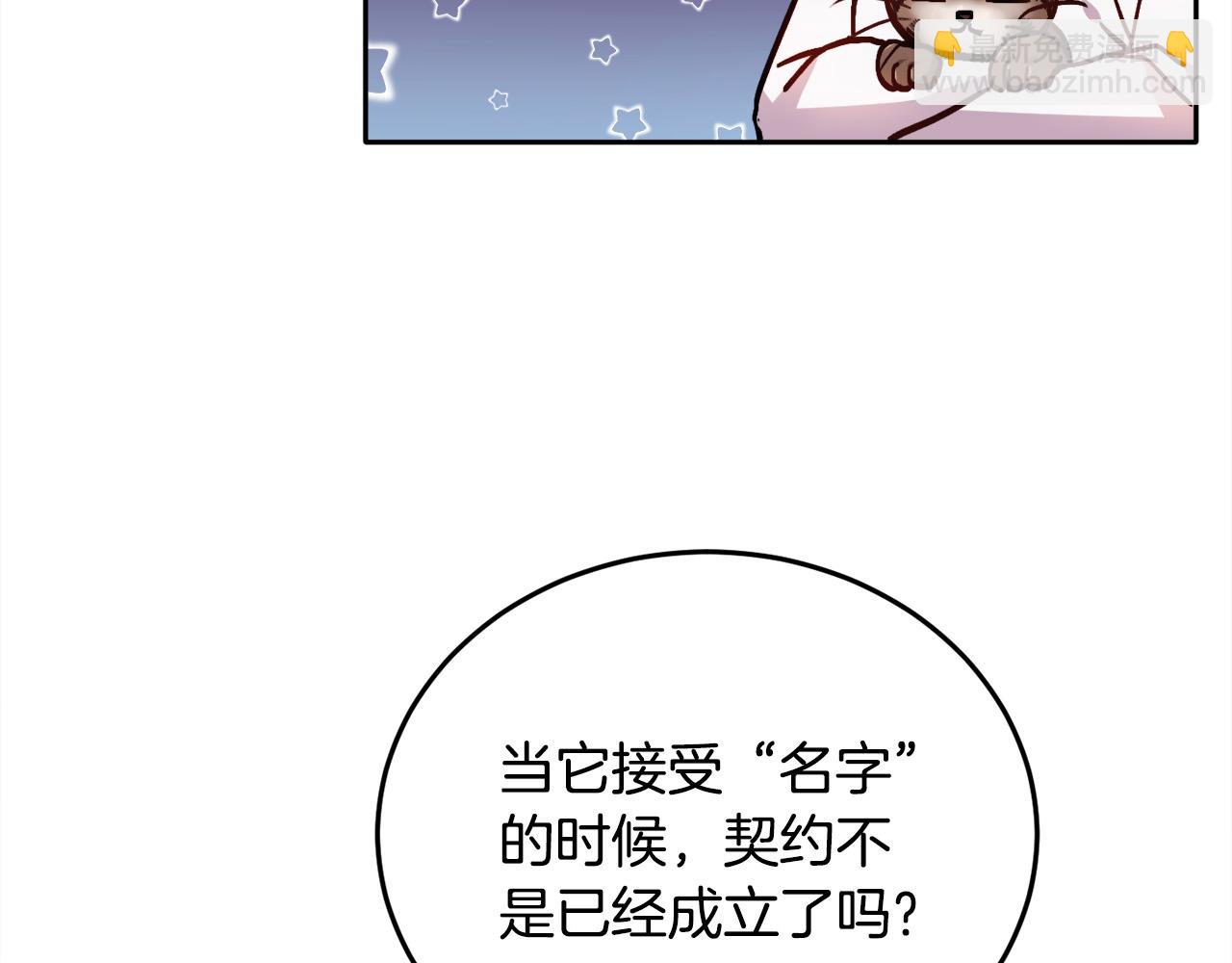 第81话 缔结契约45