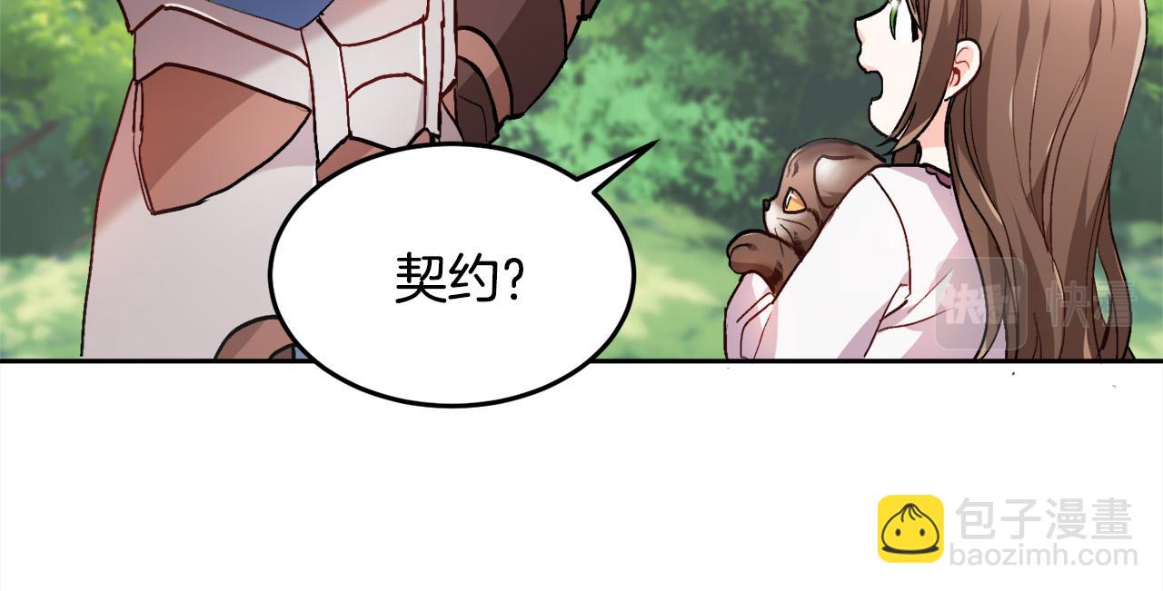 第81话 缔结契约47