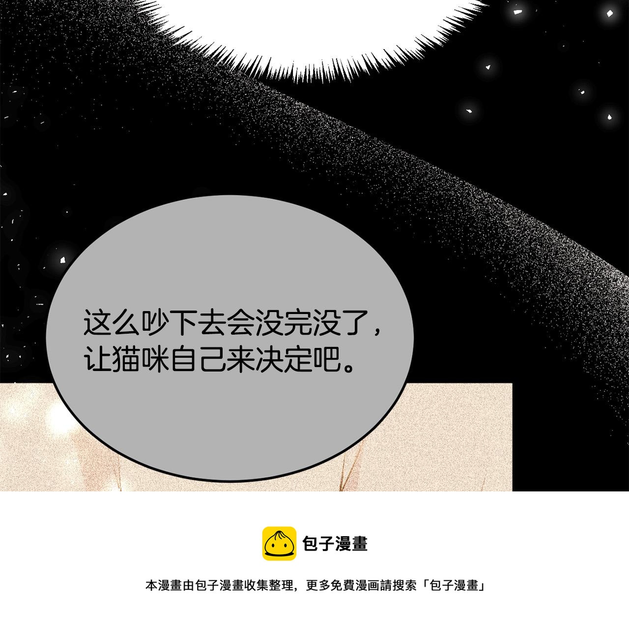 第81话 缔结契约54