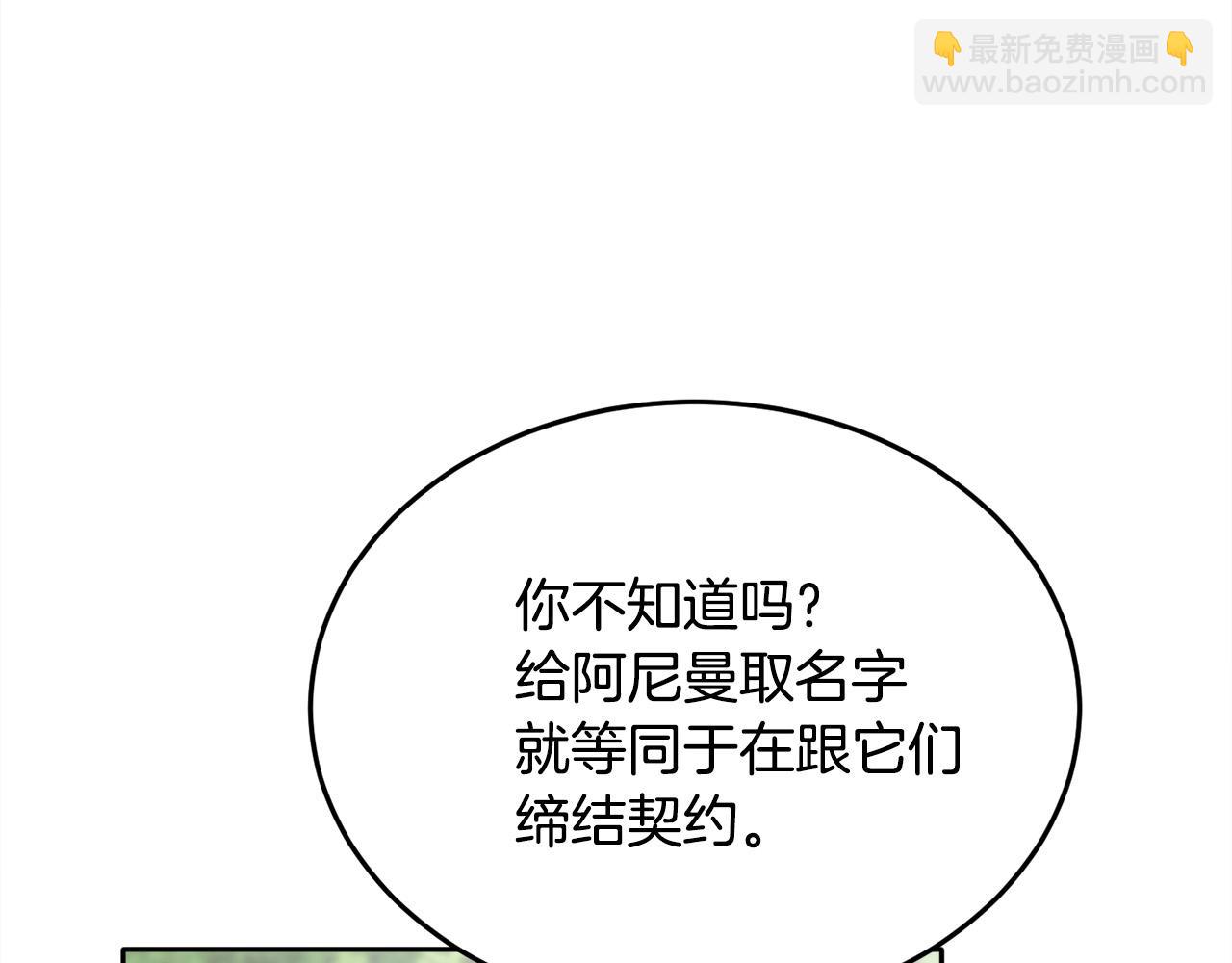 第81话 缔结契约65