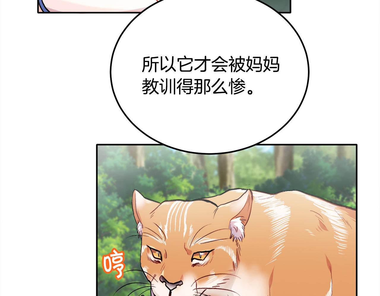 第81话 缔结契约67