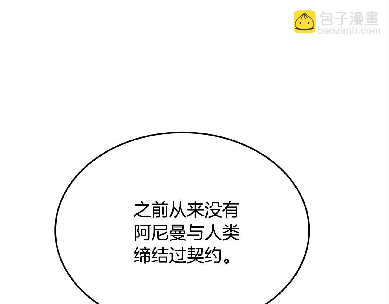 第81话 缔结契约69