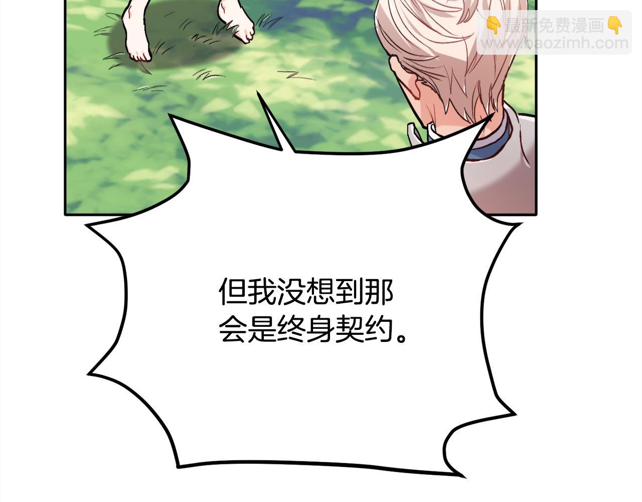 第81话 缔结契约78