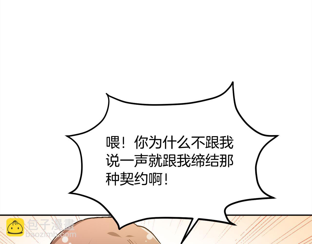 第81话 缔结契约79