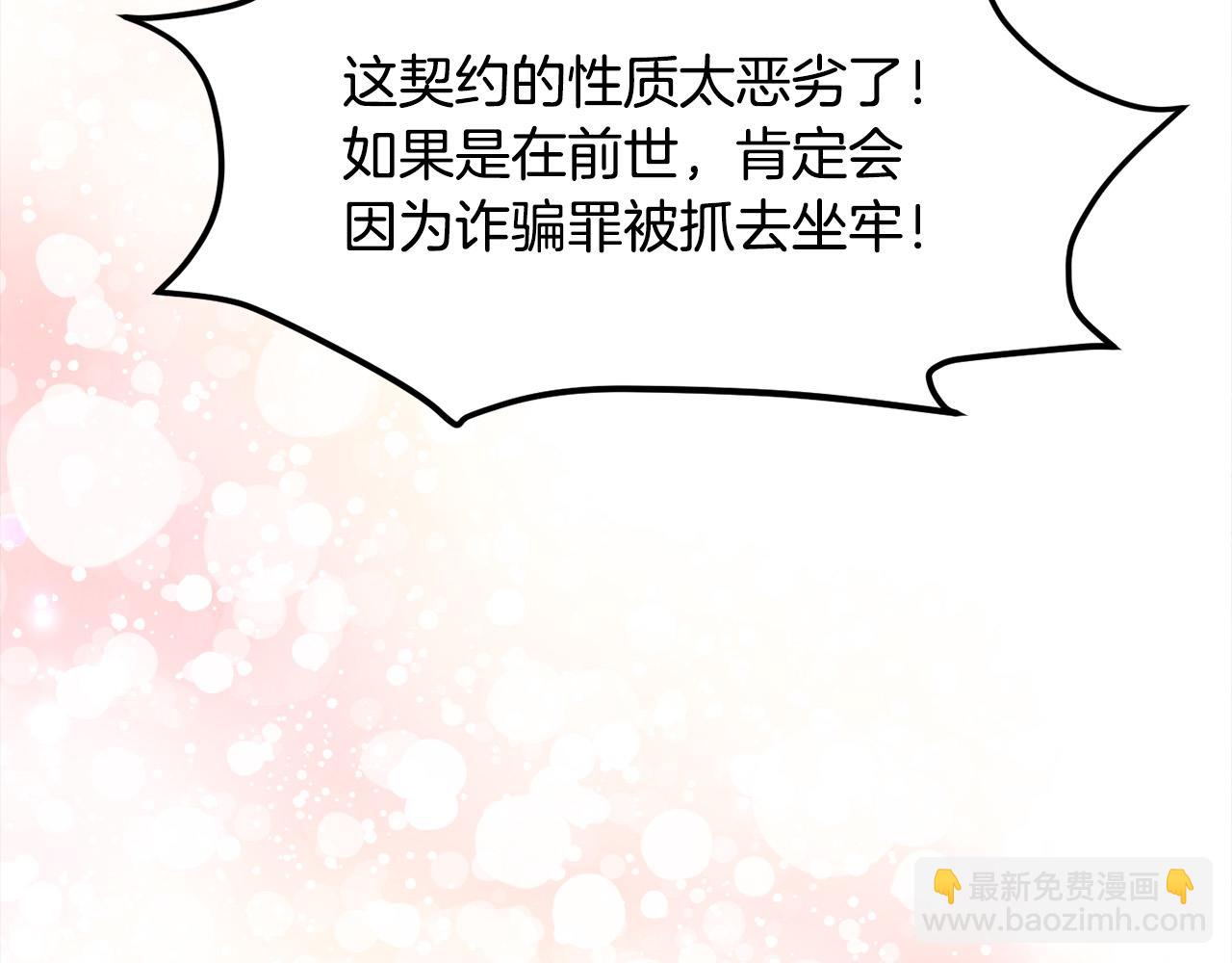 第81话 缔结契约81