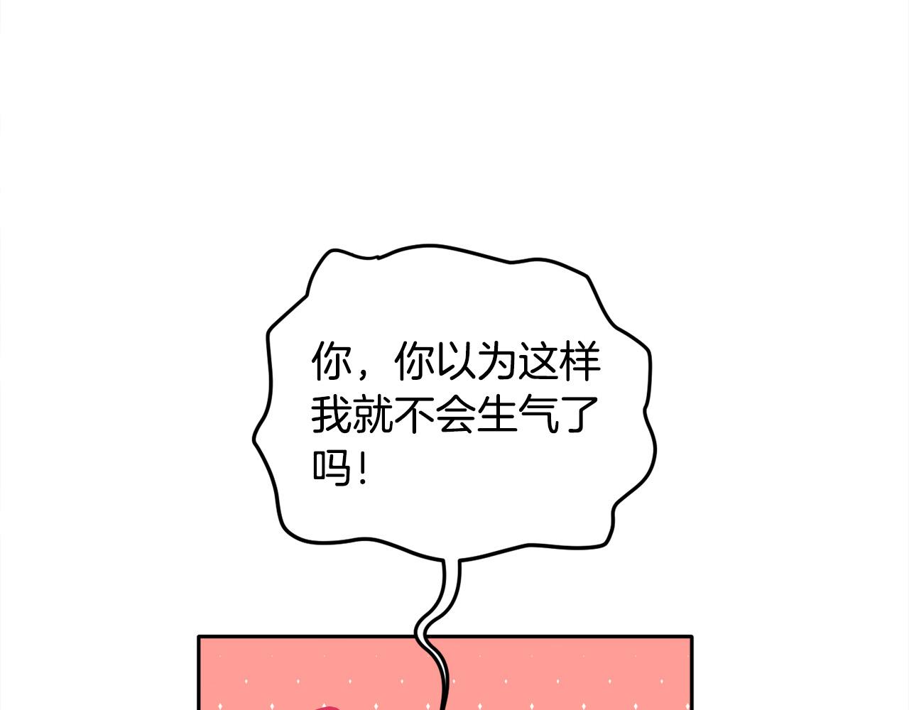 第81话 缔结契约86