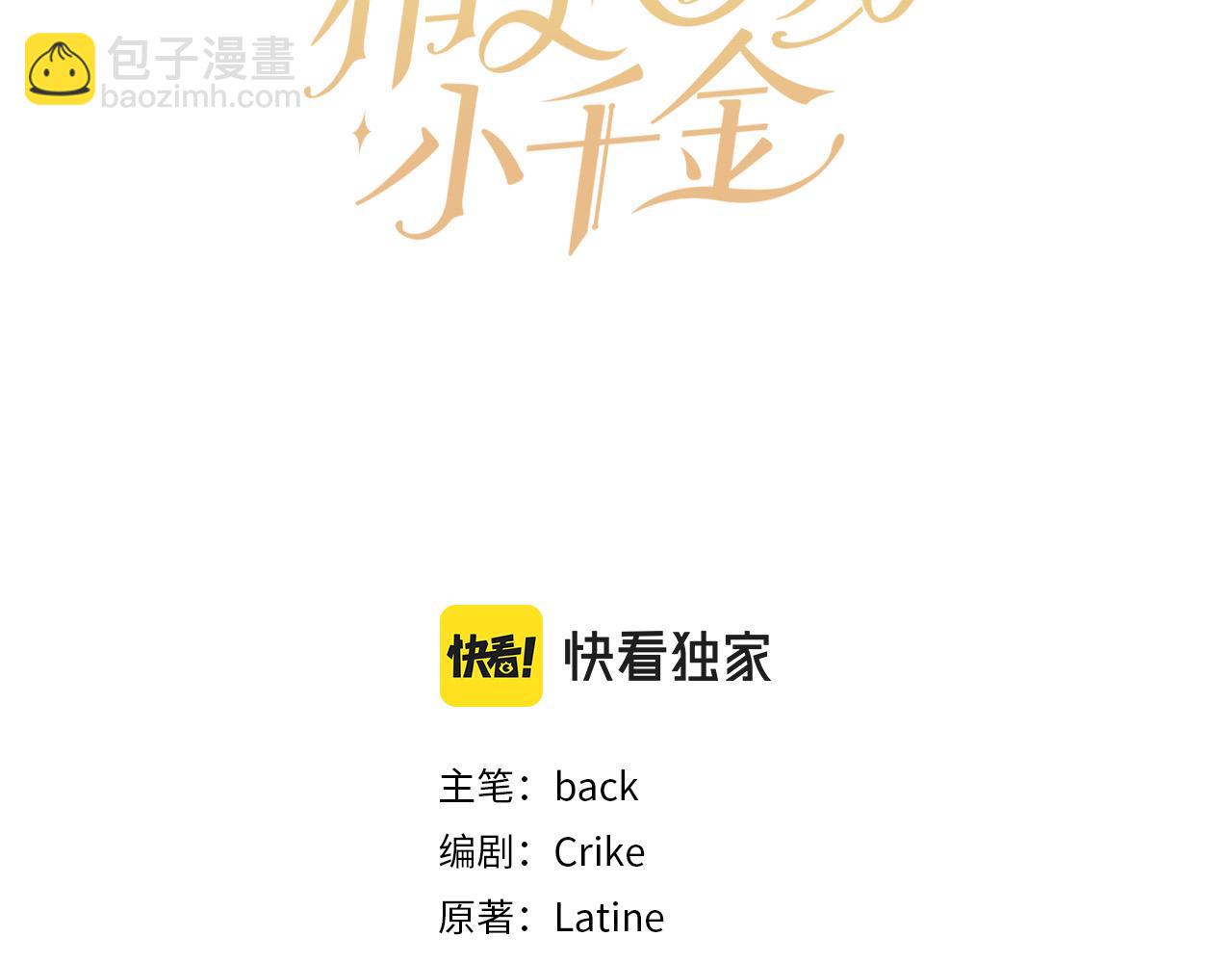 第81话 缔结契约9
