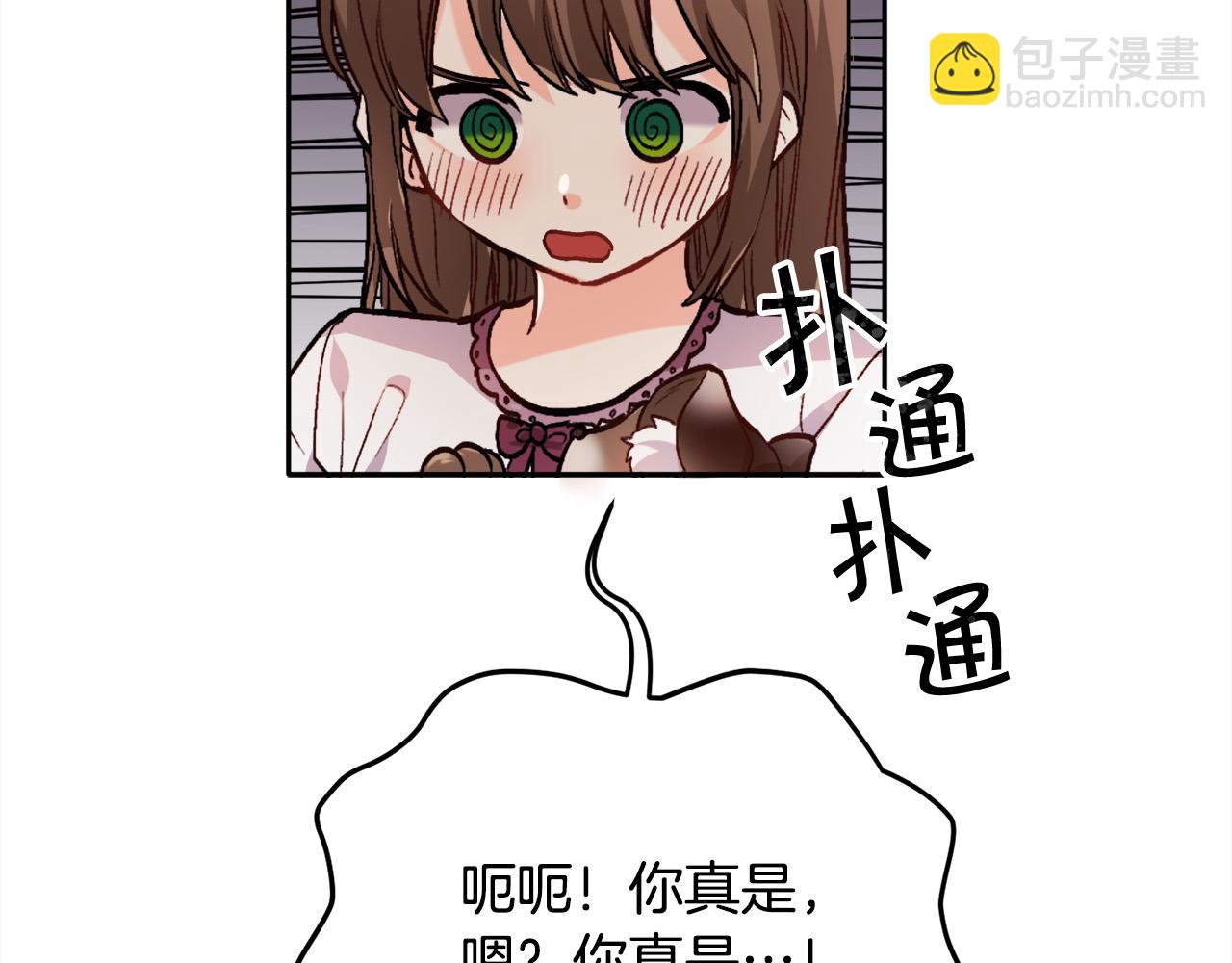 第81话 缔结契约91