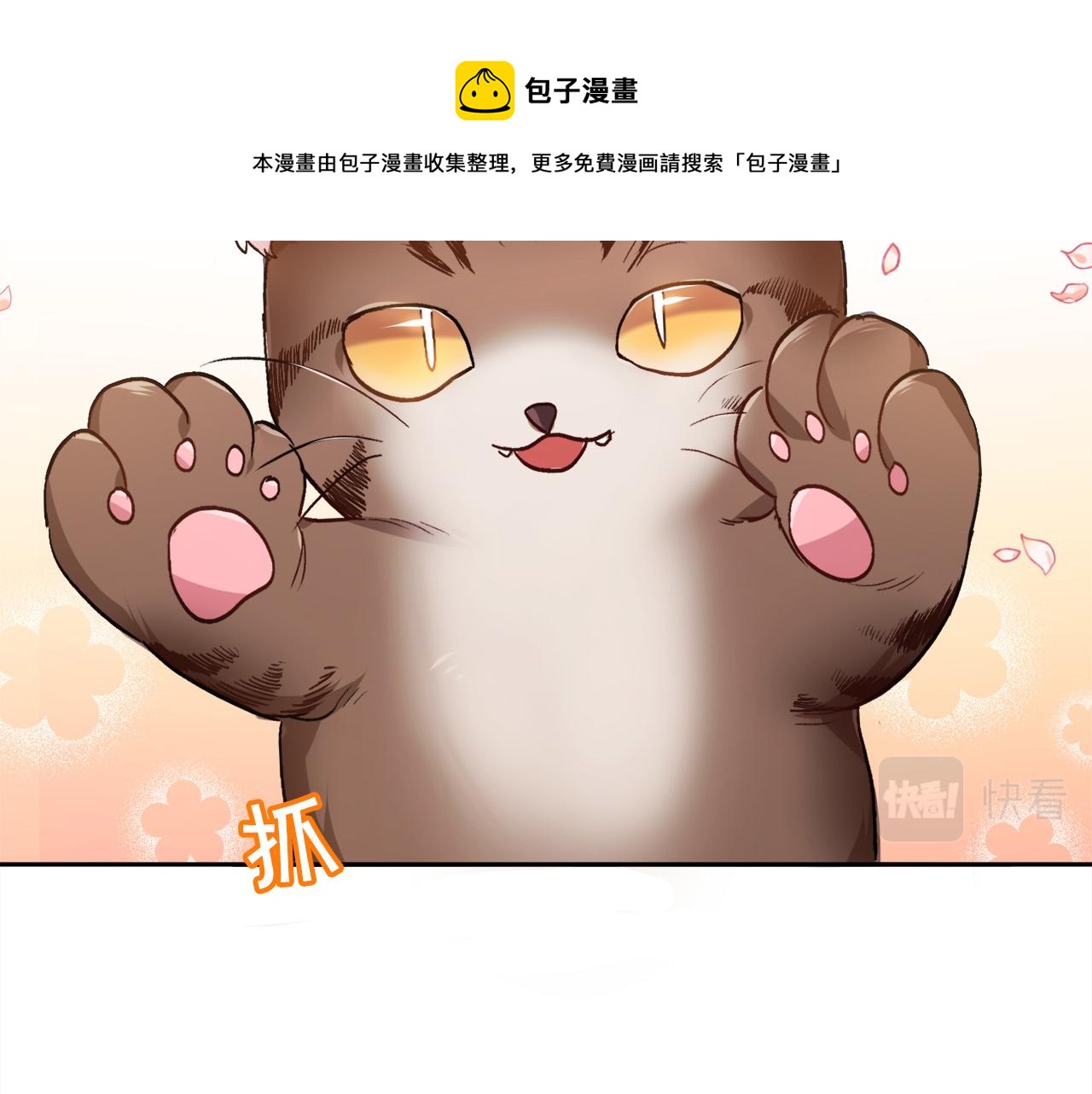 第81话 缔结契约94