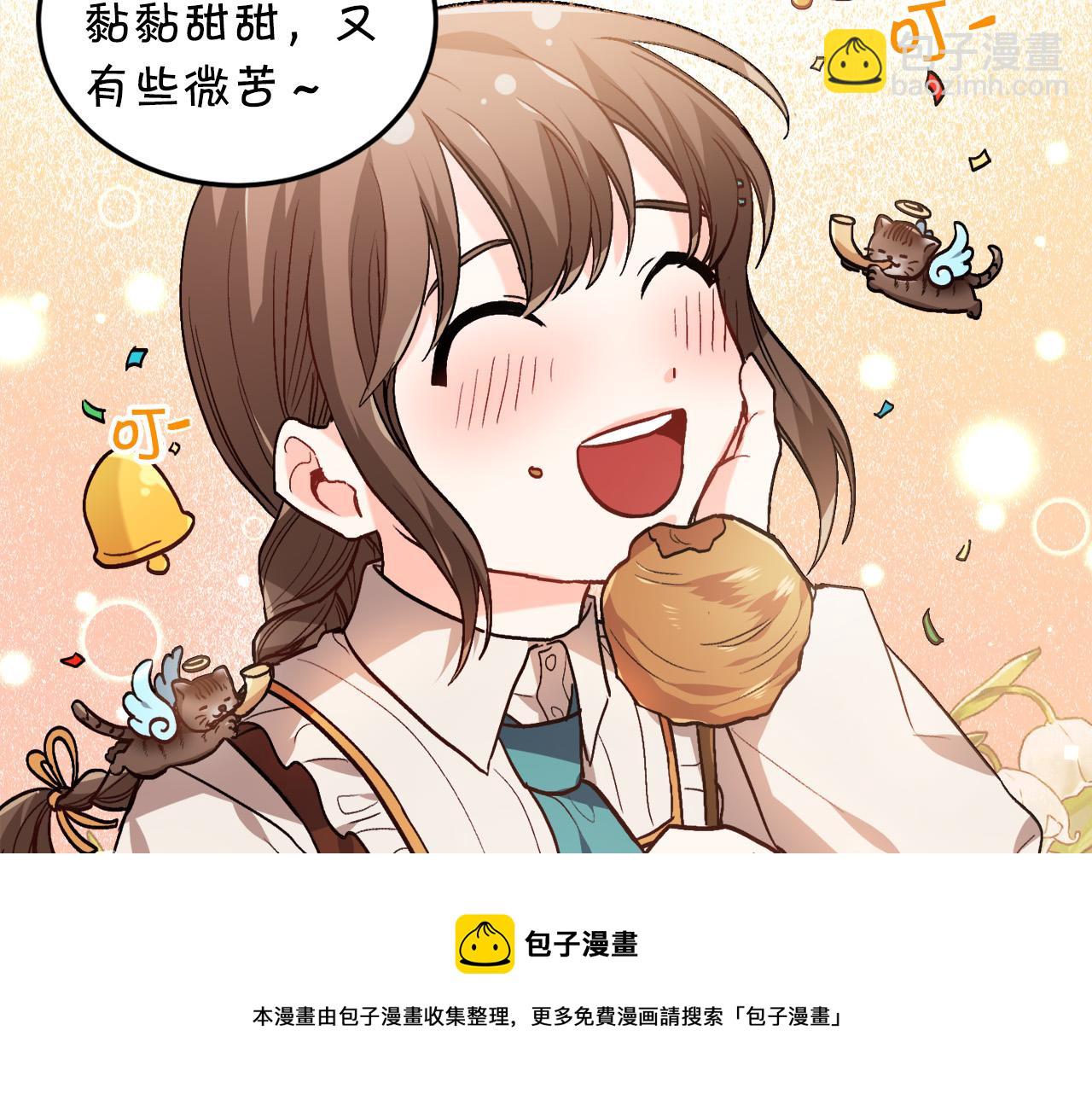 第82话 自制小零食118