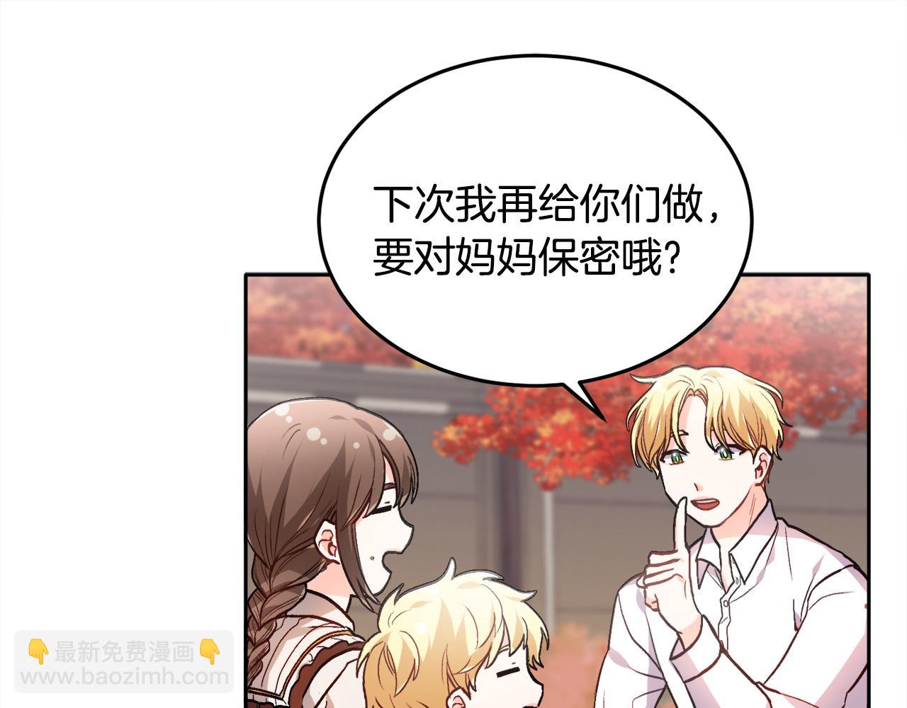 第82话 自制小零食125