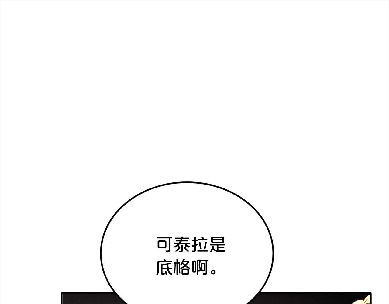 第82话 自制小零食141