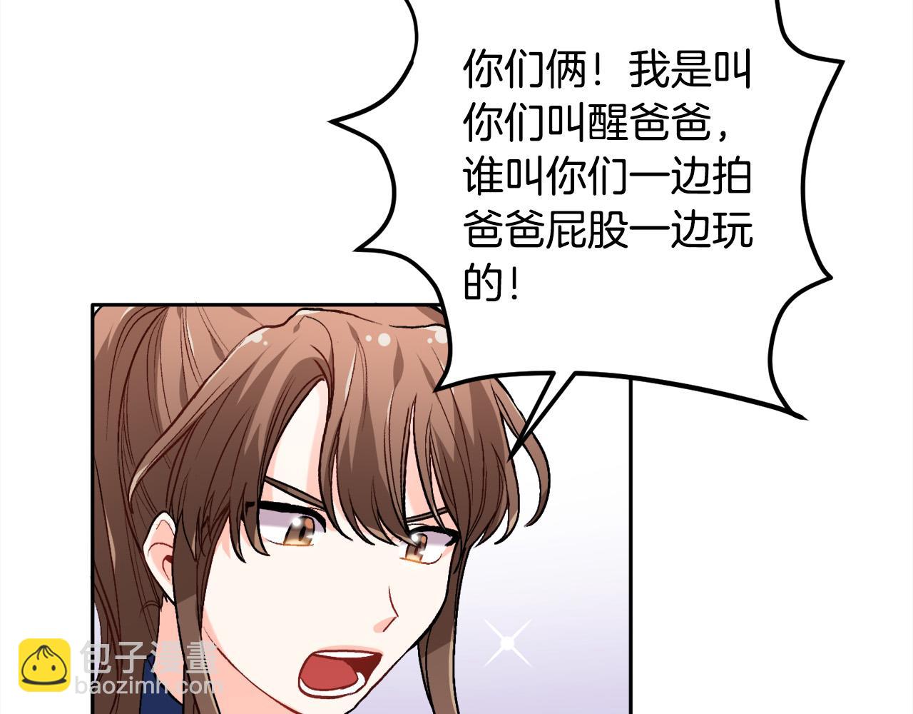 第82话 自制小零食18