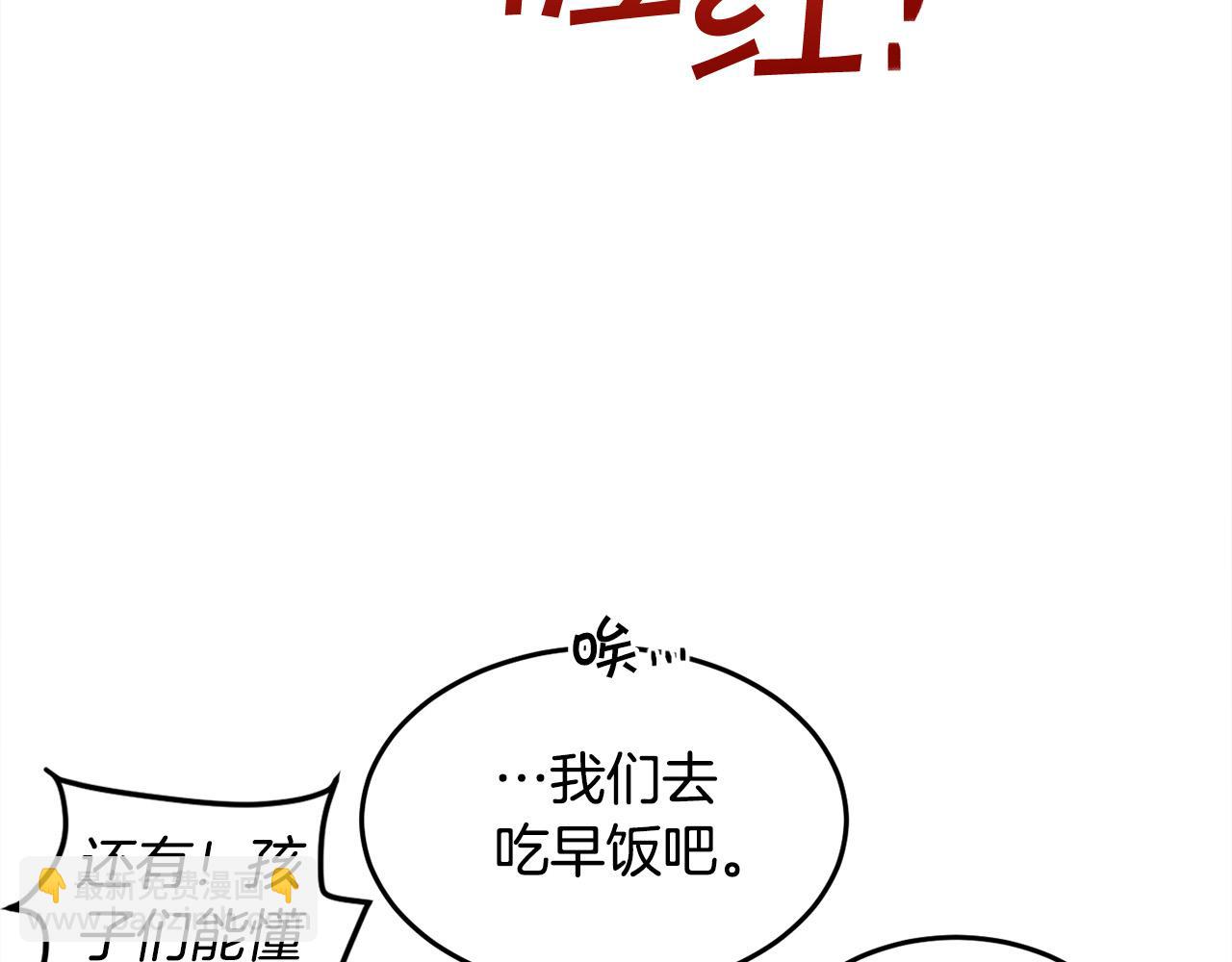 第82话 自制小零食36