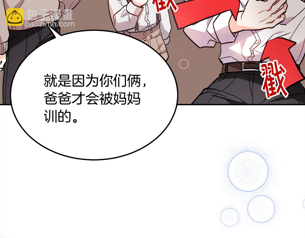 第82话 自制小零食88