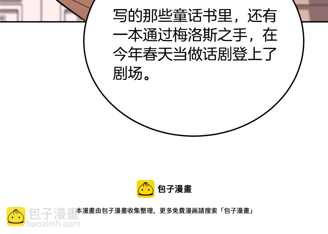 第84话 神秘的作家108